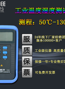 台湾得益DE-3003单通道温度计数显工业高精度K型热电偶温度检测仪