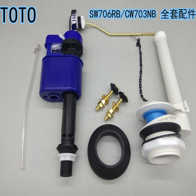TOTO SW706RB/CW703 782 434 马桶水箱配件进水阀排水阀侧扳手