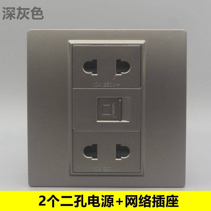 深灰色86型二插电源电脑面板4孔电源带CAT5E网络网口信息接口插座