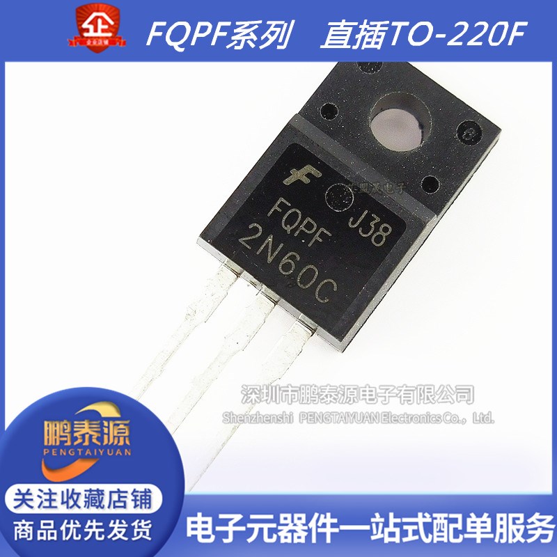 全新 MOS场效应管FQPF2N60C 4N60 5 6 7 8 4N90C 直插TO-220F塑封