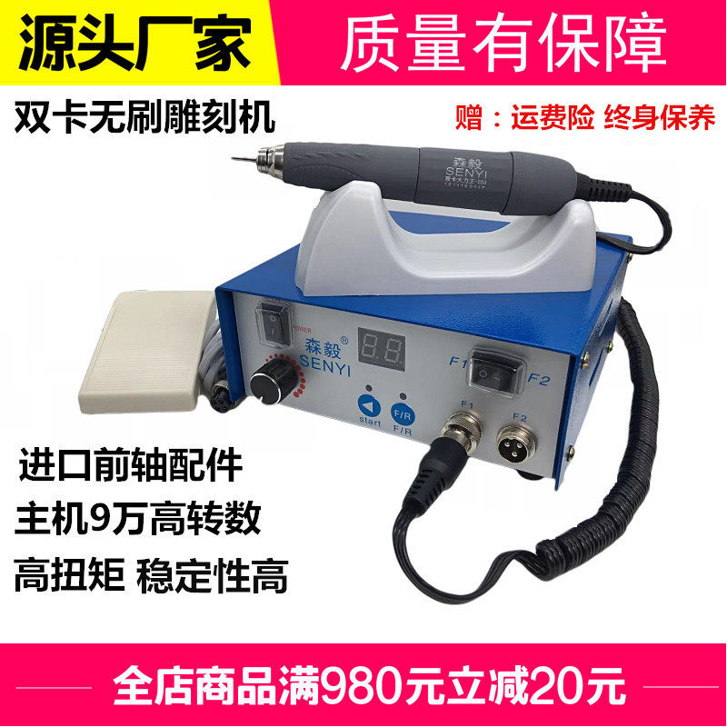 大力王雕刻机双卡9万转无刷电子小型玉石翡翠木工核钻孔打磨牙机