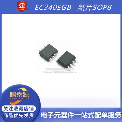 全新原装正品EC340EGB 贴片SOP-8 可调定时延时芯片IC