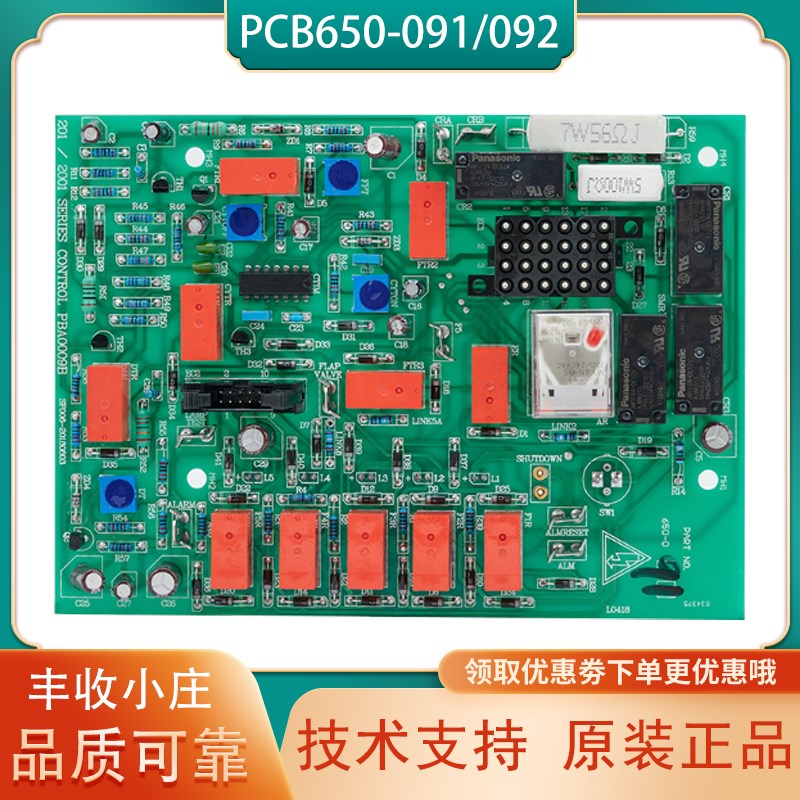 PCB650-091威尔逊控制板发电机配件PCB650-092五灯主控制线路板