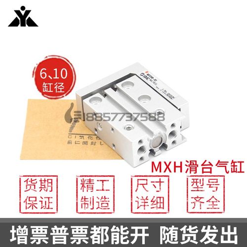 国产SMC型 MXH6/MXH10-5/10/15/20/25/30/40/50/60/Z气动滑台气缸