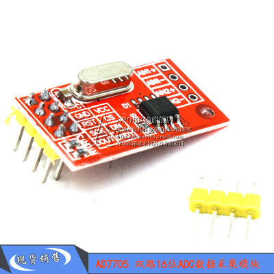 TM7705双路16位ADC数据采集模块 输入增益可程式设计SPI接口 代AD
