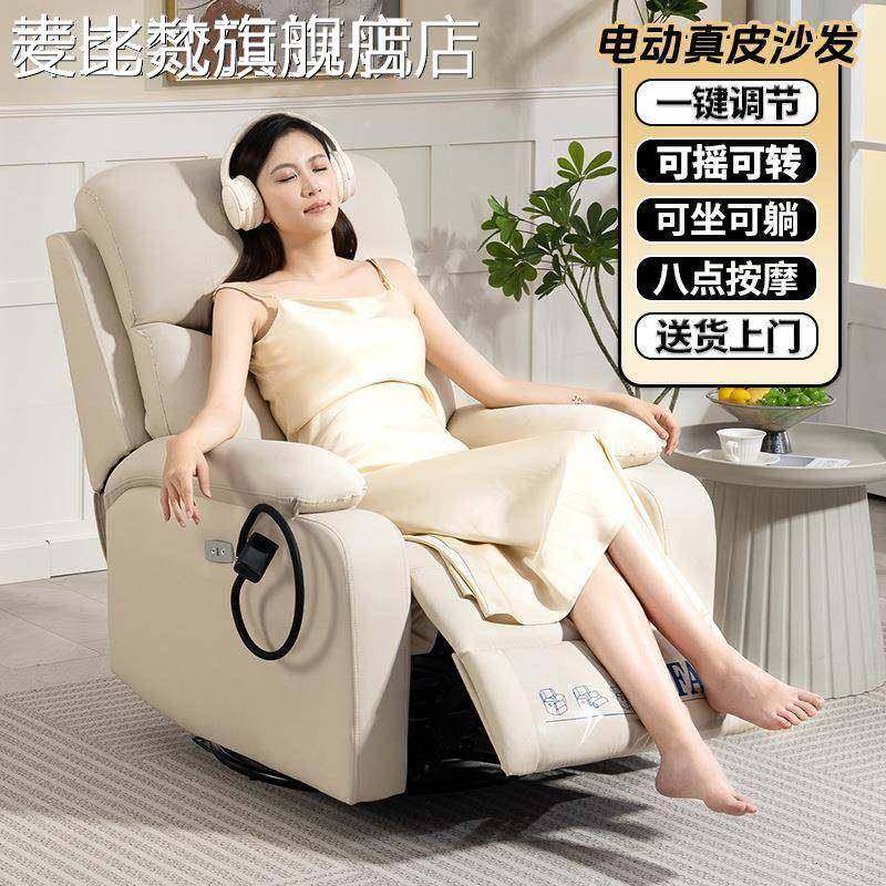 麦比梵太空舱单人沙发椅客厅休闲懒人电动按摩椅可转可躺电竞椅功能椅