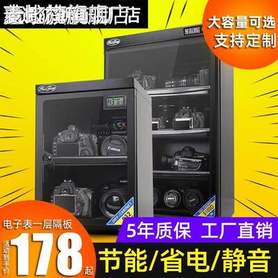麦比梵惠通电子防潮箱单反相机干燥箱摄影器材镜头除湿防潮 柜 吸湿卡大号摆件饰品垫垫床笠拉车盖布