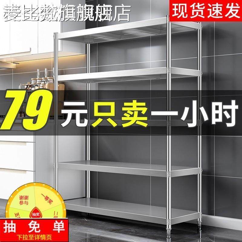 麦比梵货架置物架多层落地家用阳台仓储不锈钢仓库储物架子收纳厨房杂