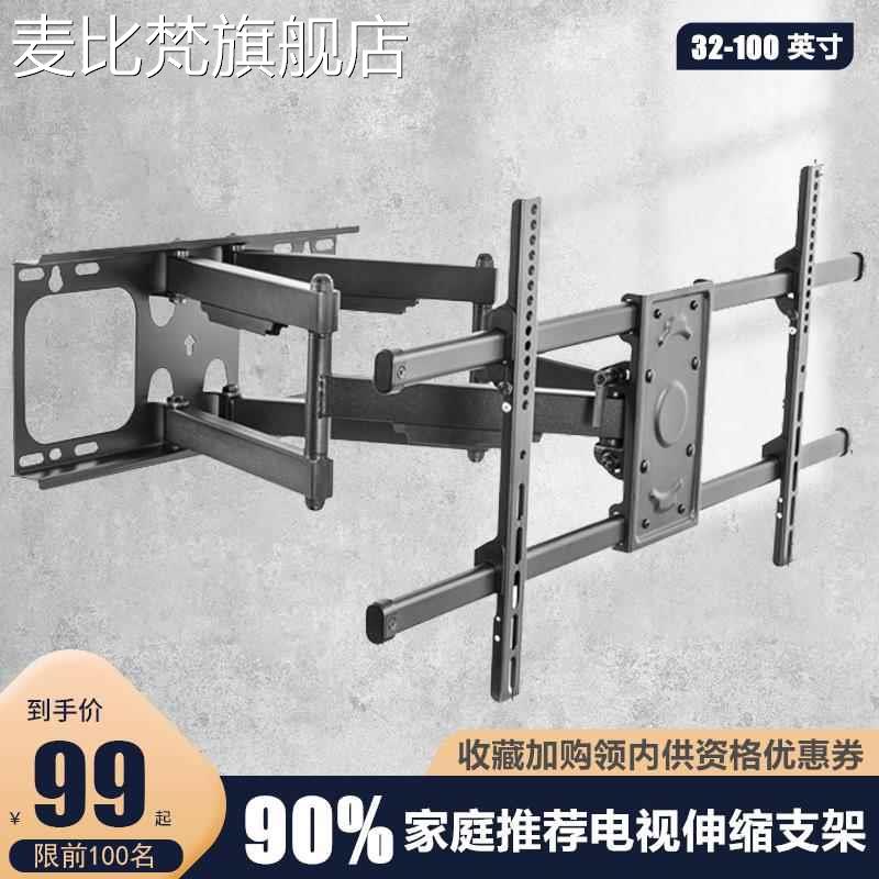 麦比梵大屏电视机旋转挂 架 一体机伸缩壁挂支 架 通用32 55 65 75 86 100寸摆件饰品垫垫