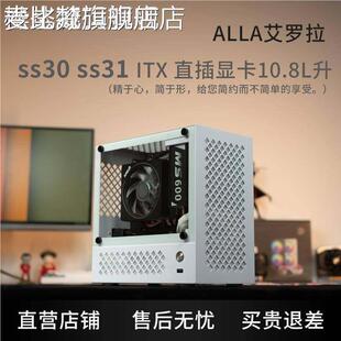 麦比梵艾罗拉ss30 ss31 ss40侧透便携式机 箱高颜值itx机 箱紧凑型小机 箱摆件饰品床笠拉车