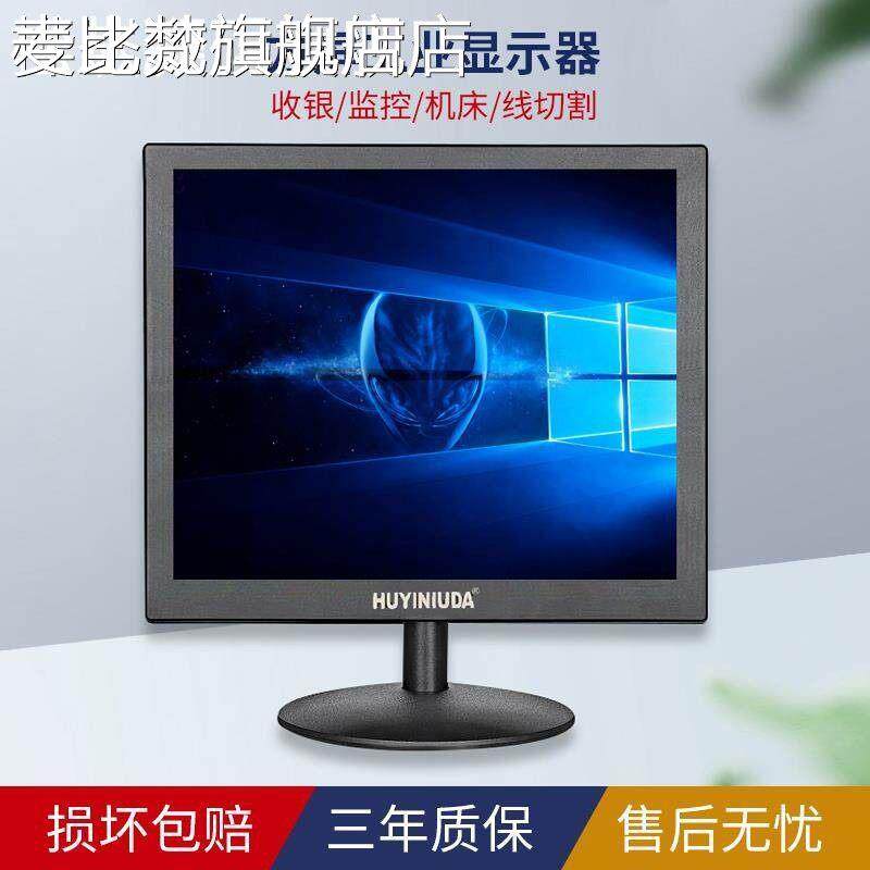 麦比梵现代HUYINIUDA全新电脑高清显示器17寸方屏15/19寸安防监控线切割摆件饰品床笠拉车盖布
