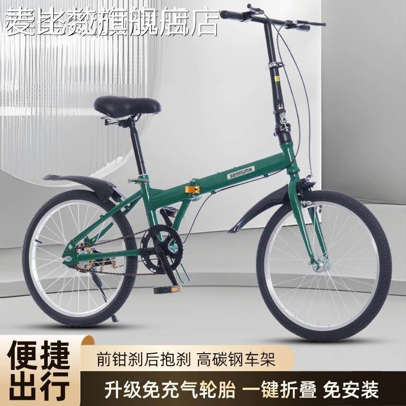 麦比梵免安装折叠自行车大学生成人上班校园通勤代步男女式实心胎脚踏车摆件饰品垫垫床笠拉车