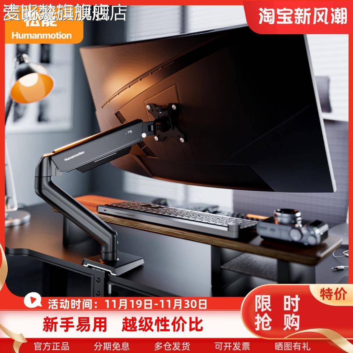 麦比梵松能T5-1B显示器顺滑升降支 架 台 式电脑增高免打孔机械悬臂vesa 架摆件饰品垫垫