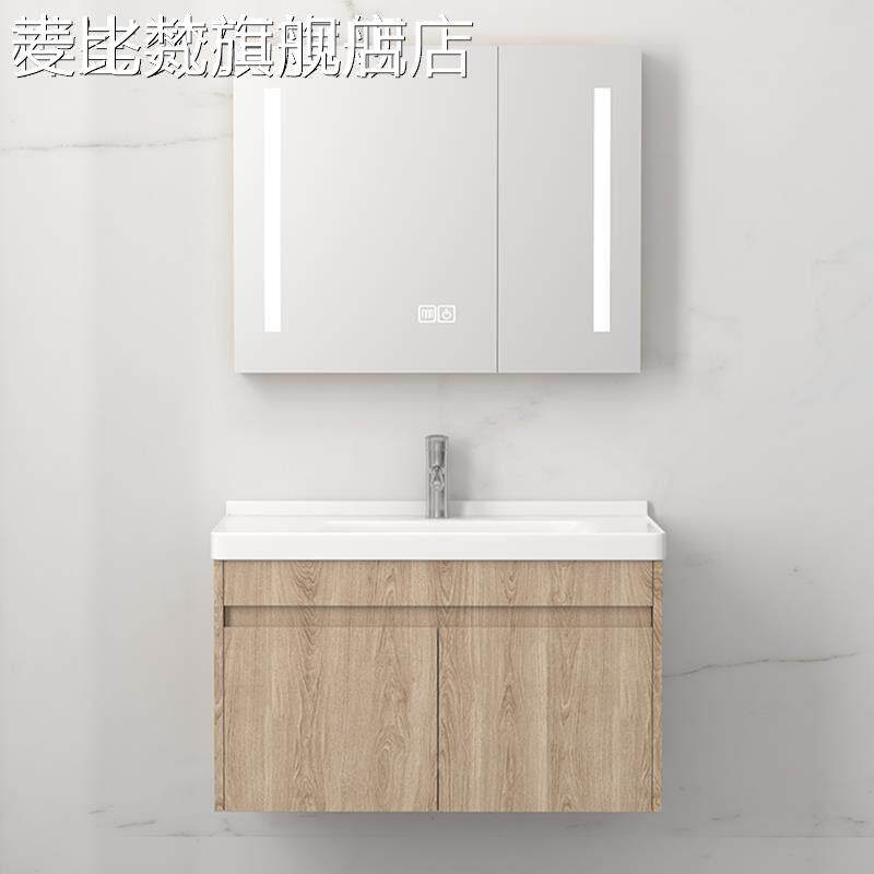 麦比梵现代简约陶瓷一体盆实木浴室柜组合卫生间洗漱台洗脸盆洗手盆套