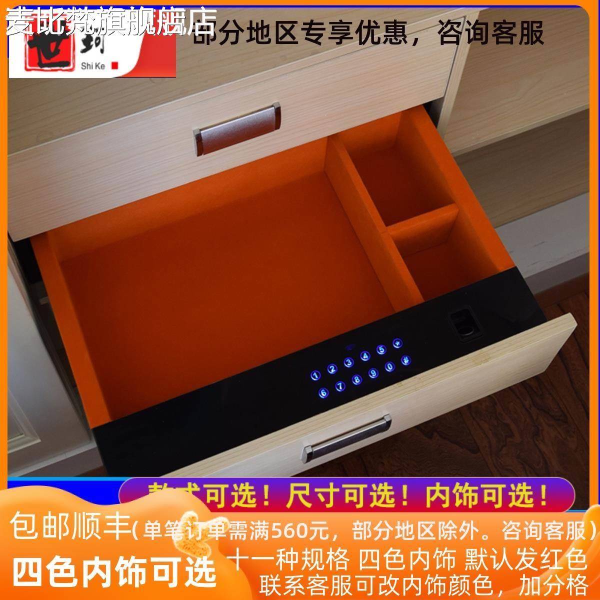 麦比梵保险 柜 抽屉式密码箱衣 柜 办公 桌 隐藏式智能指纹保管箱家用小型保险摆件饰品垫垫