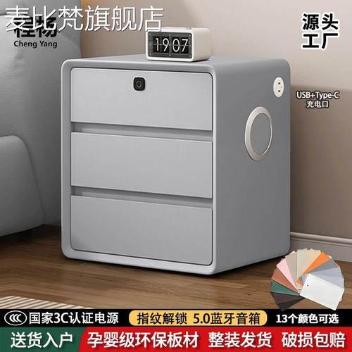 麦比梵奶油风床头柜智能轻奢带锁实木简约现代卧室多功能柜子卧室储物柜摆件垫垫床笠拉车