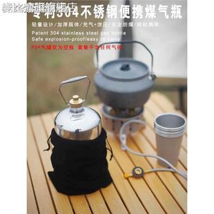 麦比梵户外不瓶锈钢煤循气瓶充气环气式罐便携炉具套装野餐露营燃料猛火床笠拉车