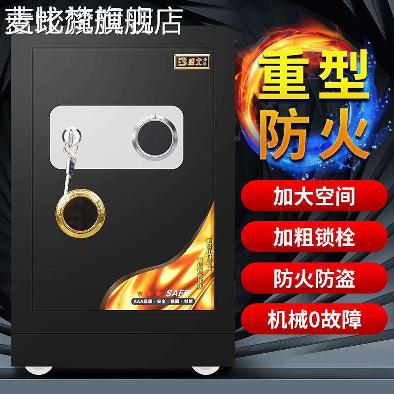 麦比梵保险 箱 机械锁家用办公床头衣柜内老式重型防火保险柜全钢保管夹万摆件饰品垫垫