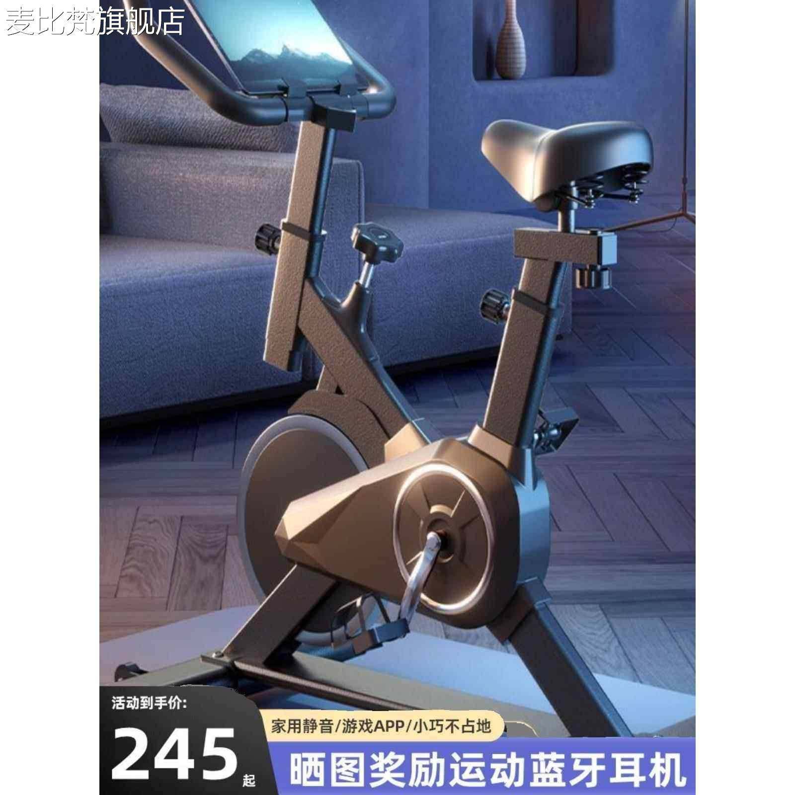 麦比梵动感单车家用静音小型健身器材室内家庭健身车运动自行车减肥专用摆件饰品垫垫床笠拉车