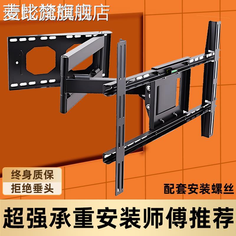 麦比梵通用电视机伸缩可旋转挂 架 墙壁支 架 子32-43-55-7585寸小米海信tcl摆件饰品垫垫