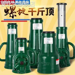 麦比梵正品 千金顶3吨5T10吨20吨32T50吨100t矮摆件饰品床笠拉车 螺旋千斤顶齿轮手摇机械式