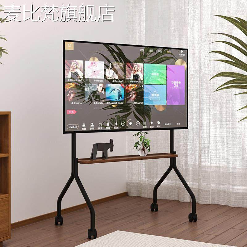 麦比梵电视机移动支 架 铁艺落地家用带轮小米海信创维tcl挂 架 40-75寸通用摆件饰品床笠拉车