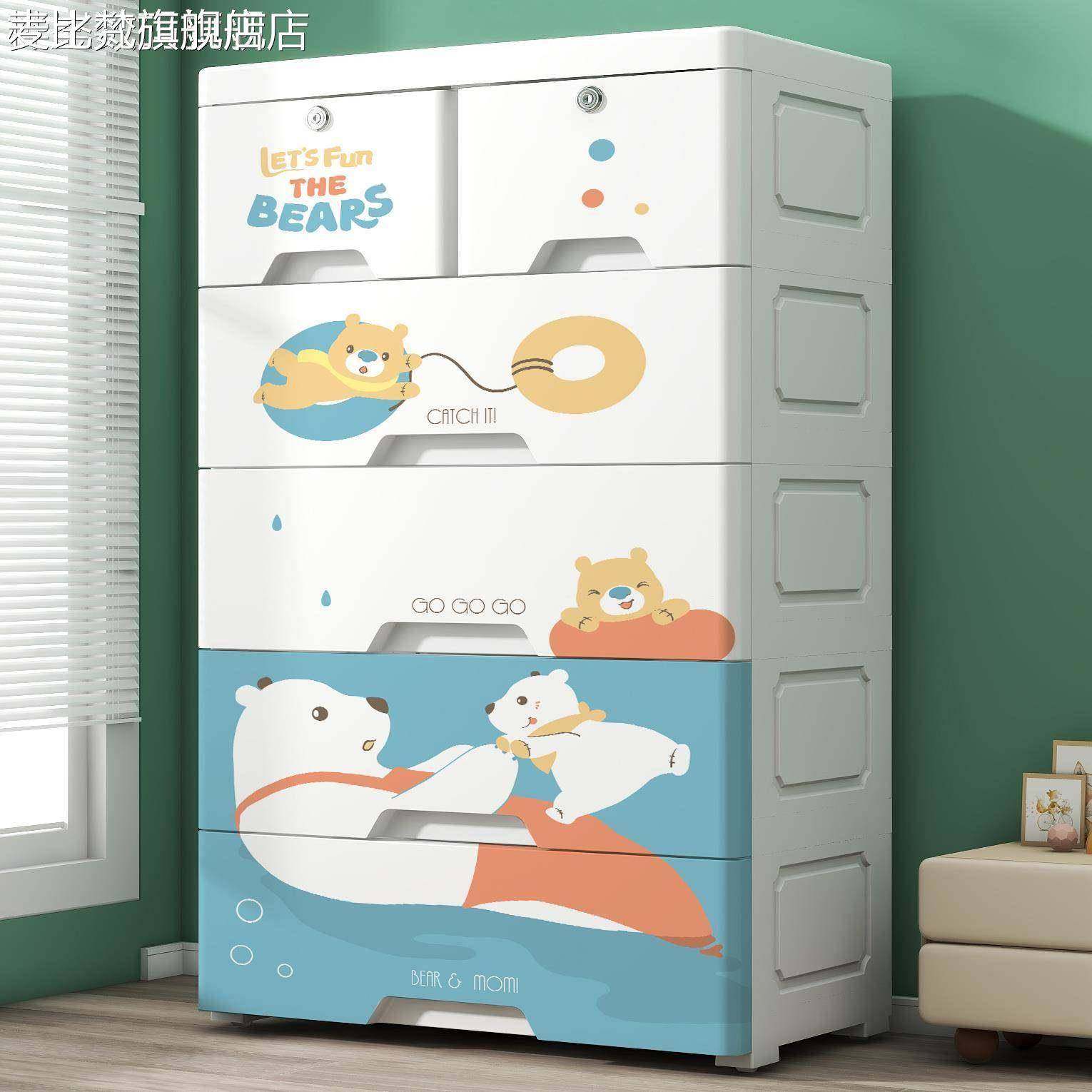 麦比梵加厚卡通儿童衣柜储物柜抽屉式收纳柜子置物柜家用塑料玩具五斗