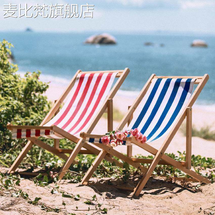 麦比梵沙滩 椅 折叠 椅 实木躺 椅 帆布 椅 午休 椅 靠 椅 简约户外便携陪护 椅 懒人 摆件饰品垫垫盖布