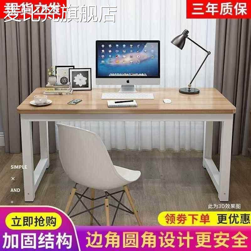 麦比梵电脑桌台式家用办公桌简易工作台电竞桌出租屋桌子学习桌书桌一