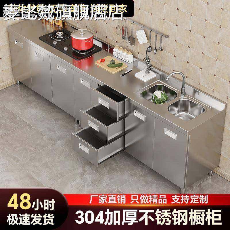 麦比梵304整体不锈钢橱柜厨房简易灶台一体柜租房家用多功能收纳碗