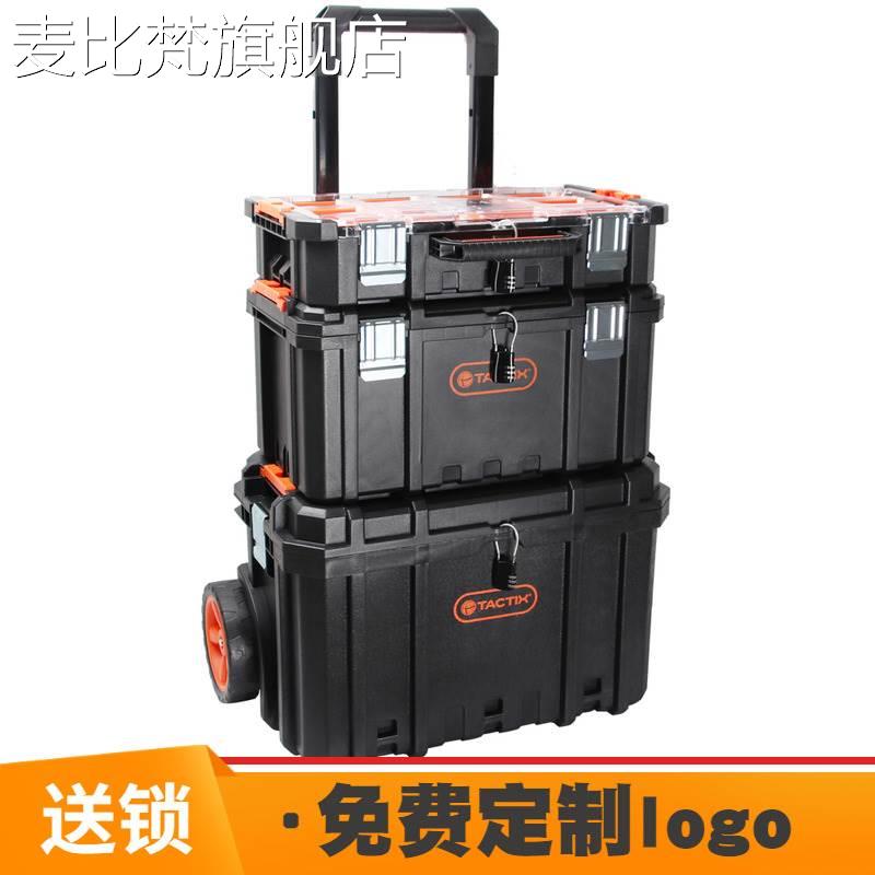 麦比梵拓为组合式拉杆工具箱堆叠三层收纳箱大号带轮可移动安装工具箱 车摆件饰品垫垫