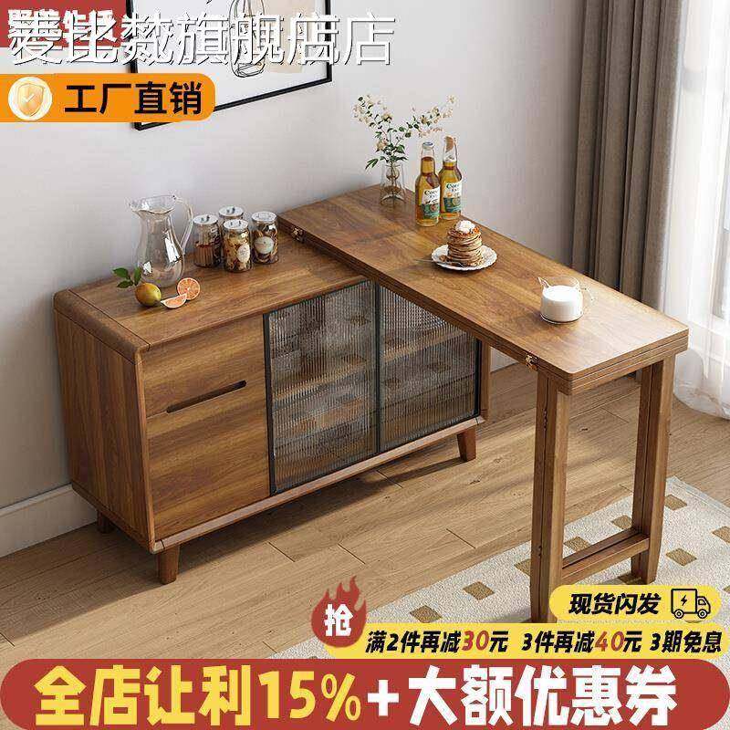 麦比梵实木折叠餐桌餐边柜一体岛台吧台小户型家用靠墙储物柜可伸缩饭