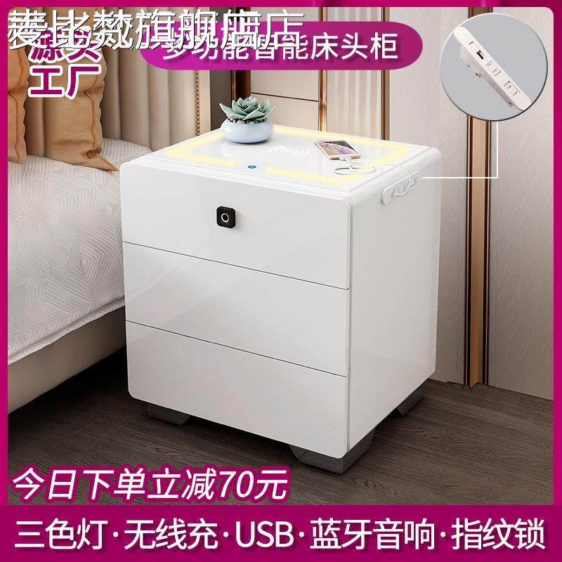 麦比梵智能床头柜现代简约实木网红卧室多功能轻奢无线充电指纹锁床边
