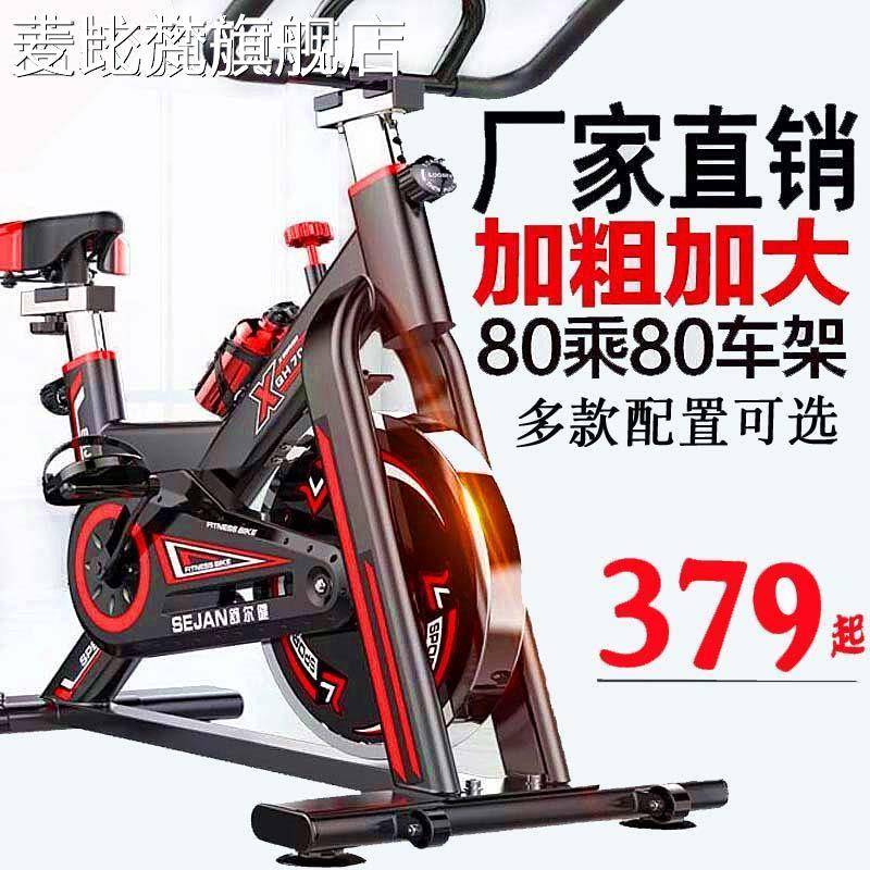 麦比梵709舒尔健动感单车家用室内静音车健身车减肥运动器材脚踏自行车摆件饰品垫垫