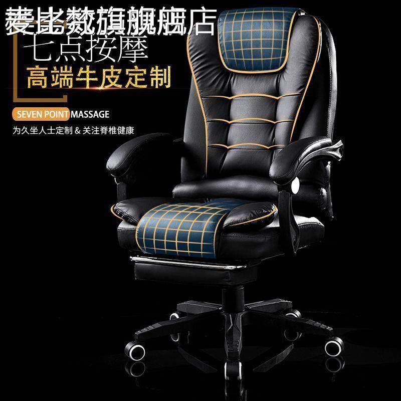 麦比梵热卖办公椅多功能可躺搁脚老板椅升降转椅主按摩椅子午休椅电脑