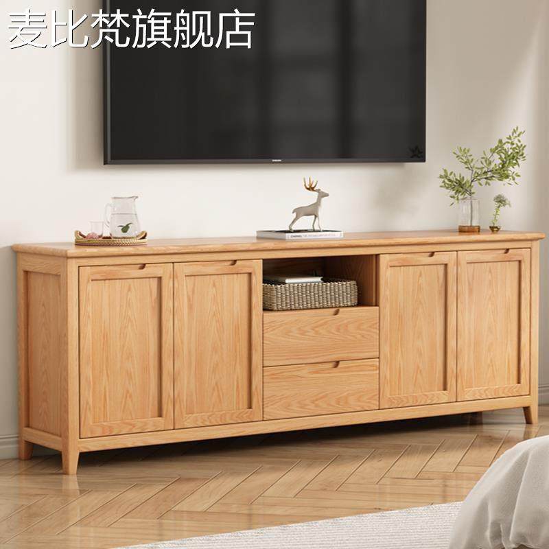 麦比梵实木电视柜橡木现代简约客厅家用落地收纳柜一体地柜电视机柜子摆件饰品床笠拉车