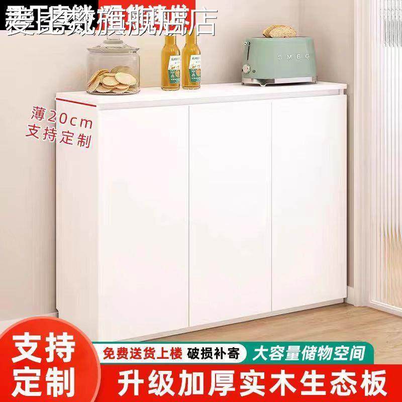 麦比梵定制超薄餐边柜20cm收纳极简定制极窄30cm简约实木厨房