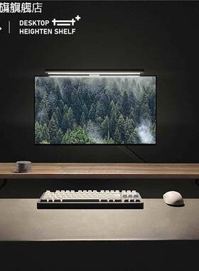 麦比梵桌端面电04675增高置物 架 显示脑器屏幕底约座垫高 桌板加长简美学摆件饰品床笠拉车