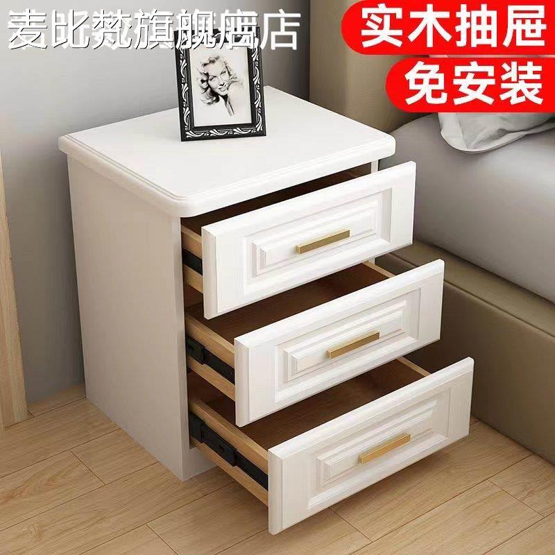 麦比梵轻奢实木床 头 柜 简约现代白色北欧卧室床边小 柜 子多功能收纳 柜 整装摆件饰品垫垫