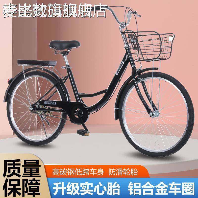 麦比梵森木玛自行车男女式成人轻便代步24寸26青少年大学生上班通