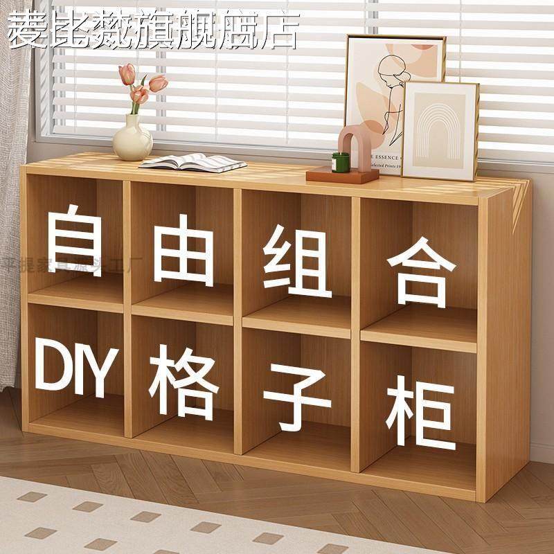 麦比梵书架置物架落地书柜家用收纳柜床边隔断柜八格矮柜格子柜储物柜子床笠拉车