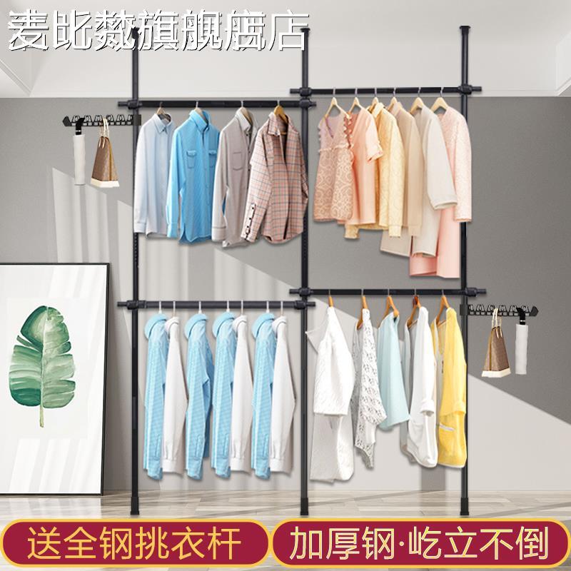 麦比梵顶天立地衣 架 落地卧室置衣 架 衣帽间挂衣 架 组装简易衣 柜 阳 台 置物 架摆件饰品垫垫
