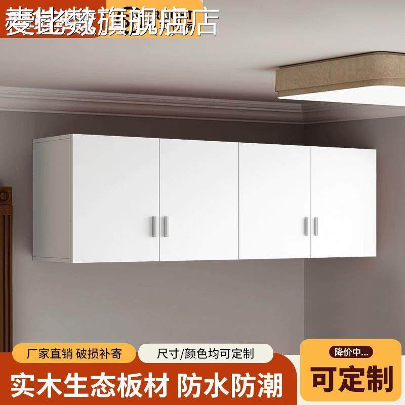 麦比梵实木挂墙式收纳柜 简约现代风格吊柜 卧室阳台吊柜储物床笠拉车