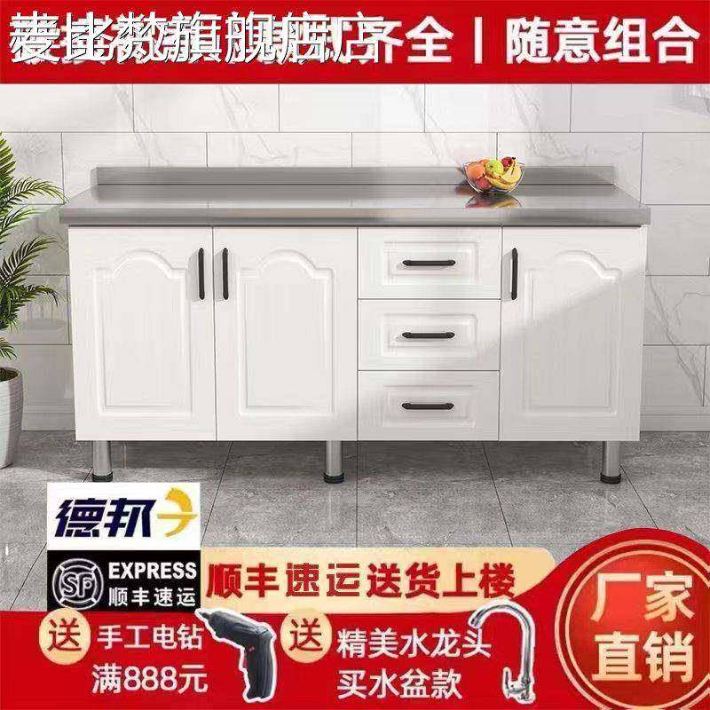 麦比梵304不锈钢橱柜简易租房整体置物柜多功能家用厨房灶台柜一体