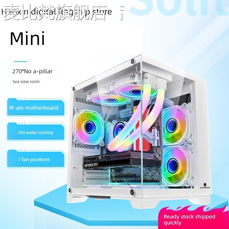 麦比梵好心万家海景房机箱孤独勇敢迷你a柱电子竞技游戏机箱基质主板240水冷白色垫垫