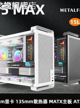 麦比梵鱼巢G5MAX机箱白色迷你ITX小电脑灰色侧透台式空手提机箱ATX电源摆件饰品垫垫床笠拉车