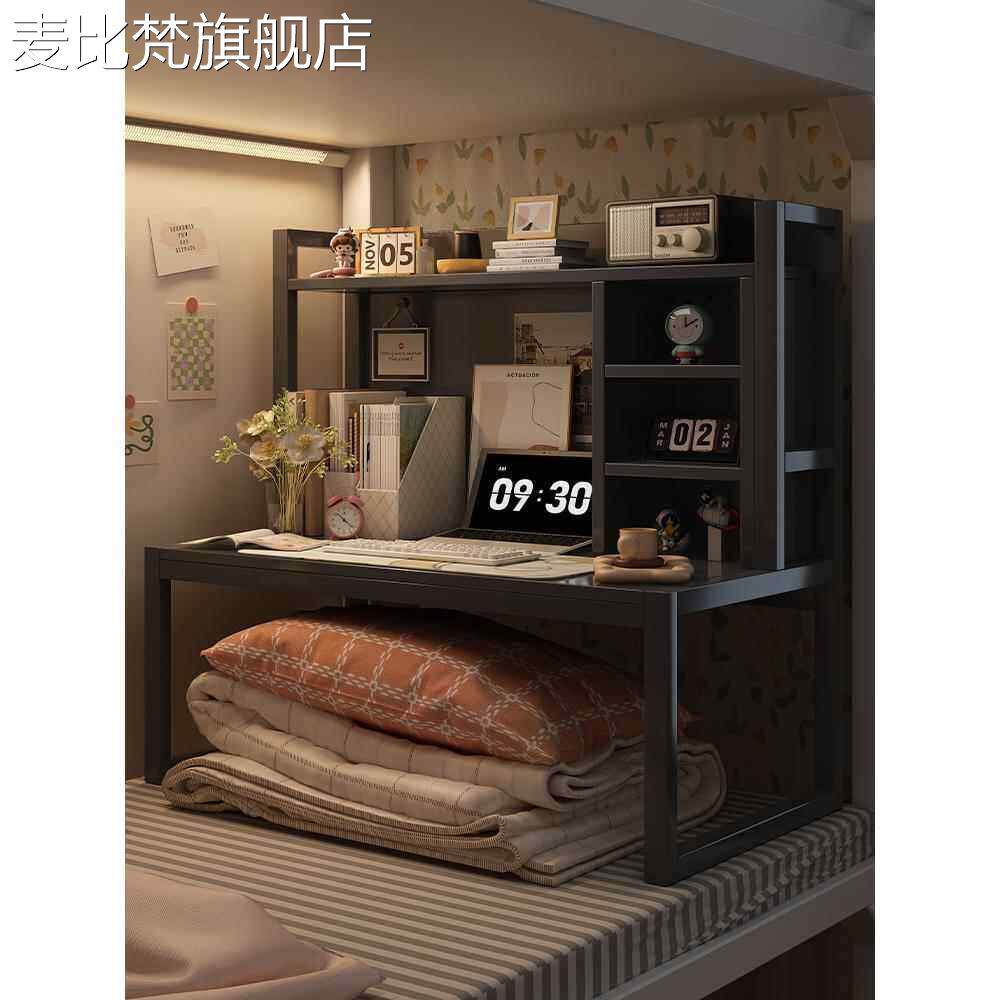 麦比梵床上电脑 桌 宿舍神器懒人 桌 铁艺小 桌 子大学生书 桌 上铺下铺学习 桌摆件饰品床笠拉车盖布
