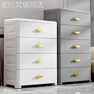 多层整理箱卧室床边 麦比梵抽屉式 子塑料家用客厅玩具零食置物 柜 柜摆件饰品床笠拉车 收纳