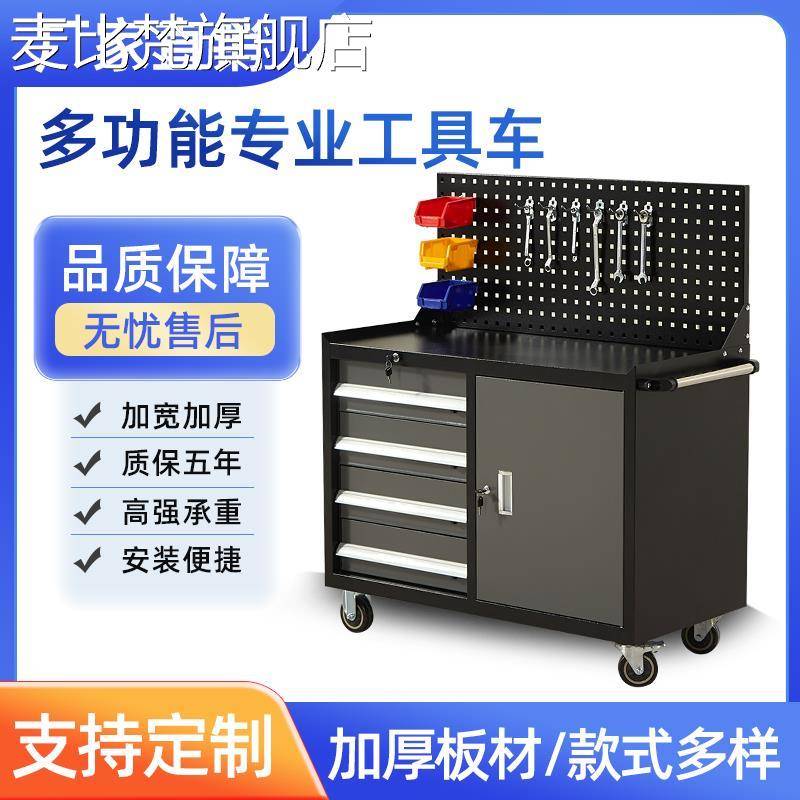 麦比梵重型工具 车 车间五金加厚汽修收纳储物铁皮多功能数控 箱 抽屉零件 车摆件饰品垫垫
