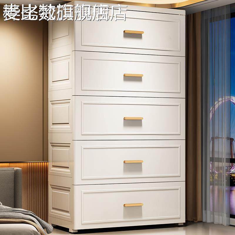 麦比梵现代抽屉式收纳柜置物柜家用客厅多层宝宝衣柜儿童衣服玩具收纳